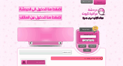 Desktop Screenshot of iraqiichat.com