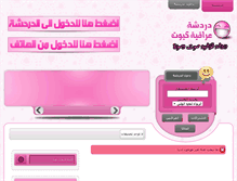 Tablet Screenshot of iraqiichat.com